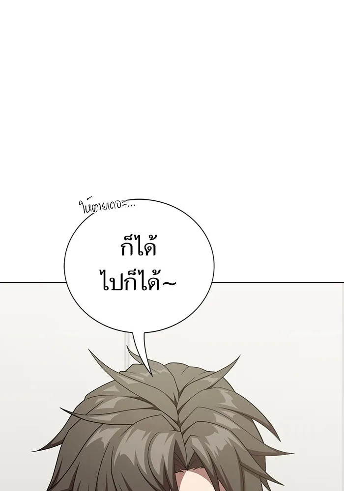 The Tutorial Tower of the Advanced Player – ผู้เล่นขั้นเทพแห่งหอคอยฝึกสอน Chap 181 - Next Chap 182