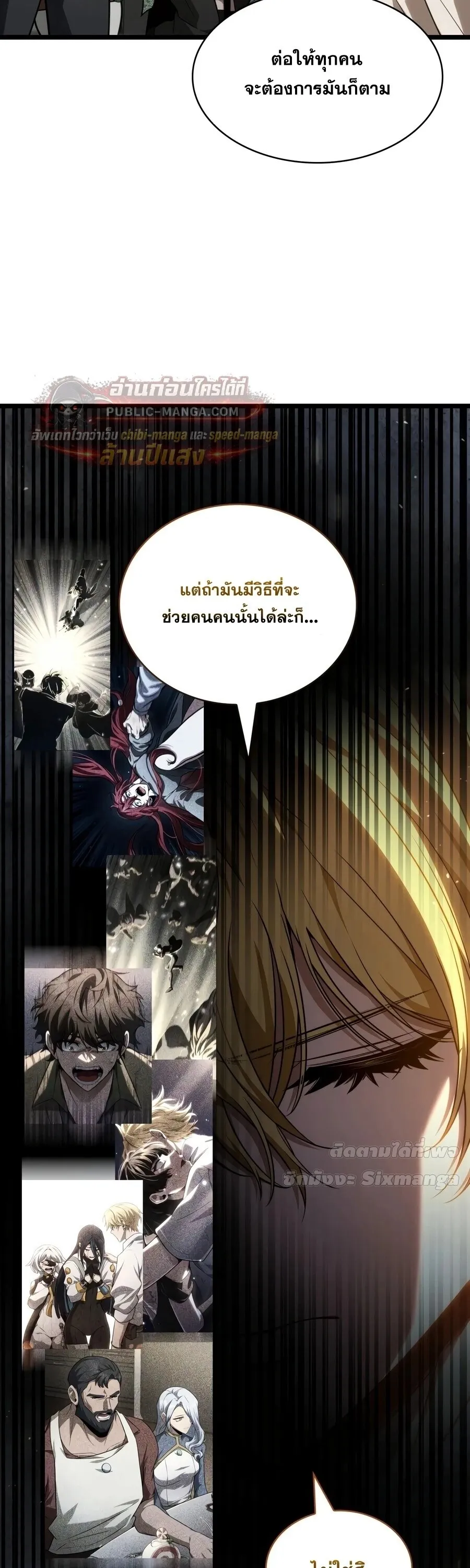 Infinite Mage Chap 172 - Next Chap 173