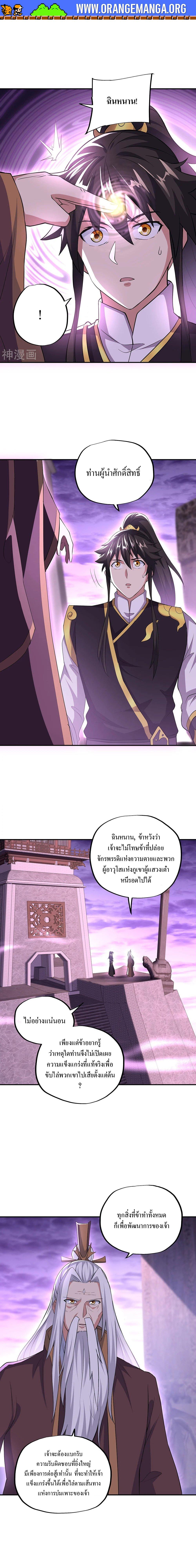Peerless Battle Spirit Chap 319 - Next Chap 320