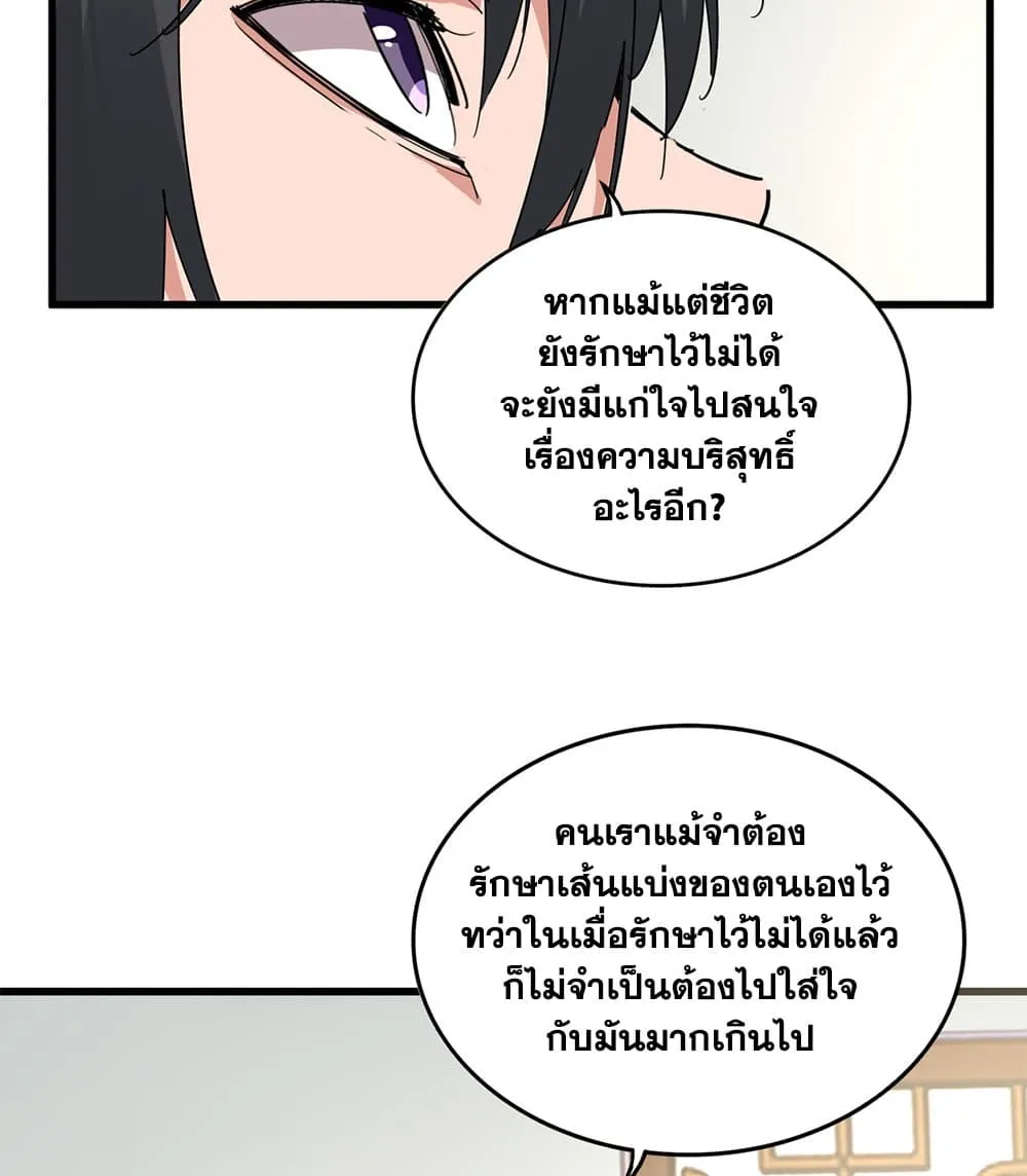 Magic Emperor Chap 884 - Next Chap 885