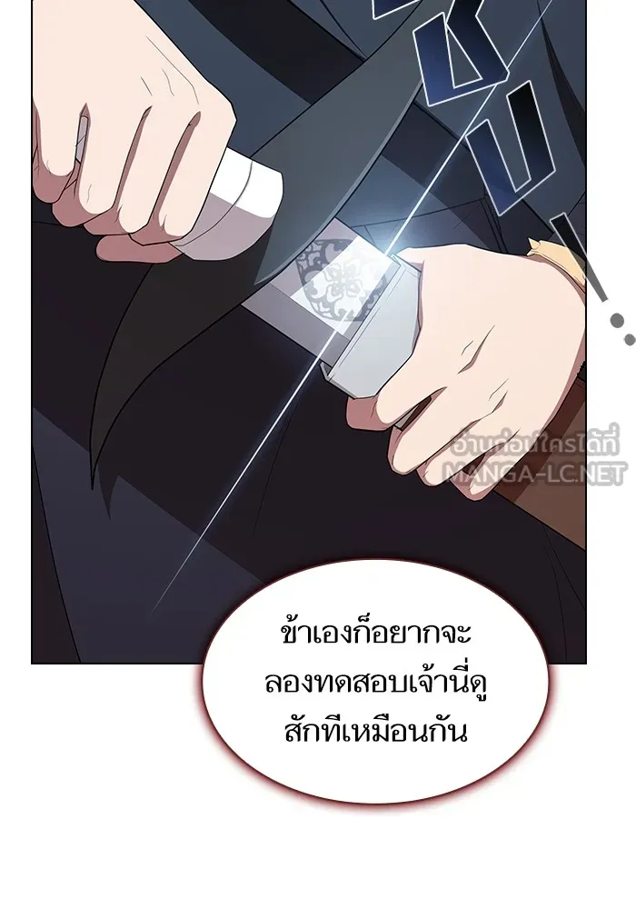The Tutorial Tower of the Advanced Player – ผู้เล่นขั้นเทพแห่งหอคอยฝึกสอน Chap 147 - Next Chap 148