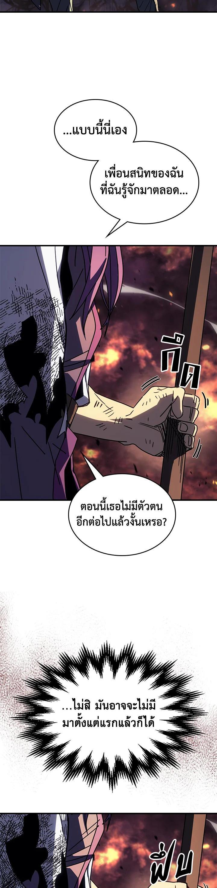 A Returner’s Magic Should Be Special Chap 231 - Next Chap 232