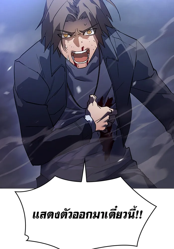 Regressing With the King’s Power – เกิดใหม่พร้อมพลังแห่งราชัน Chap 5 - Next Chap 6