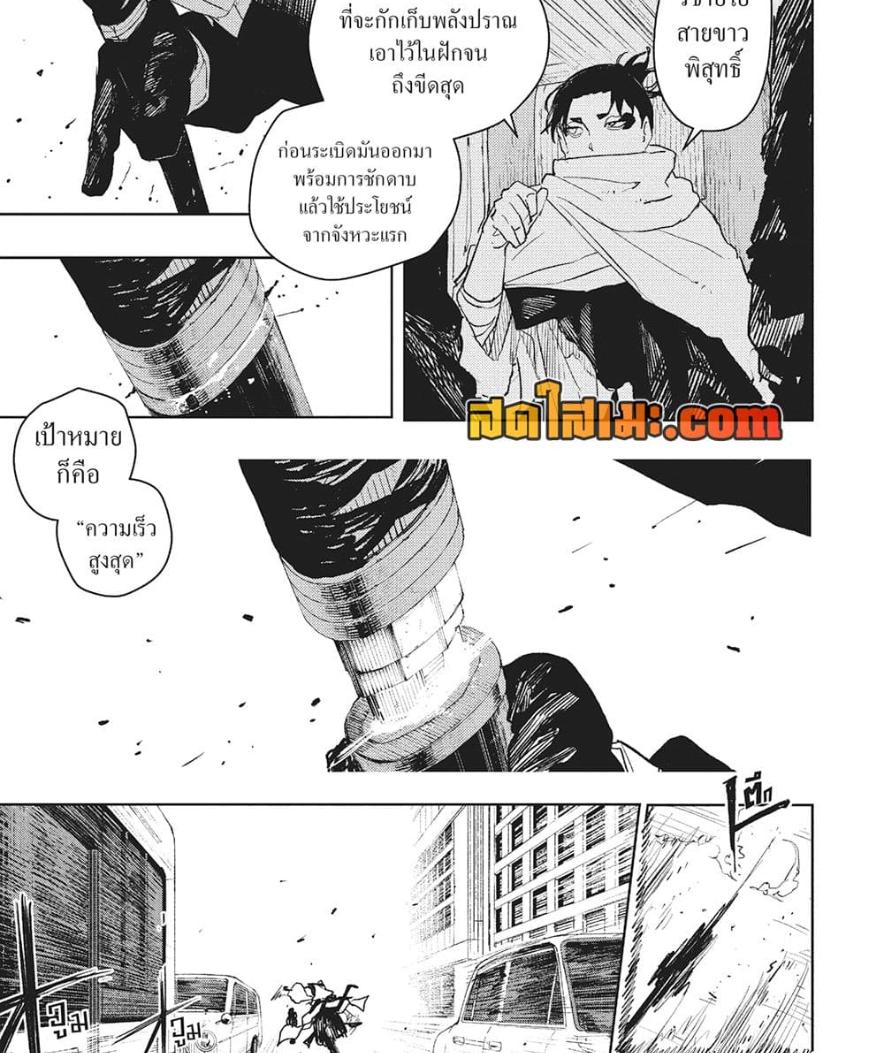 Kagurabachi Chap 64 - Next Chap 65