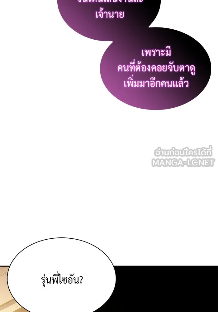 The Regressed Son of a Duke is an Assassin – ลูกชายคนเล็กของดยุกคือมือสังหาร Chap 78 - Next Chap 79