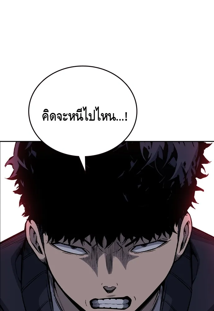 King Game Chap 107 - Next Chap 108