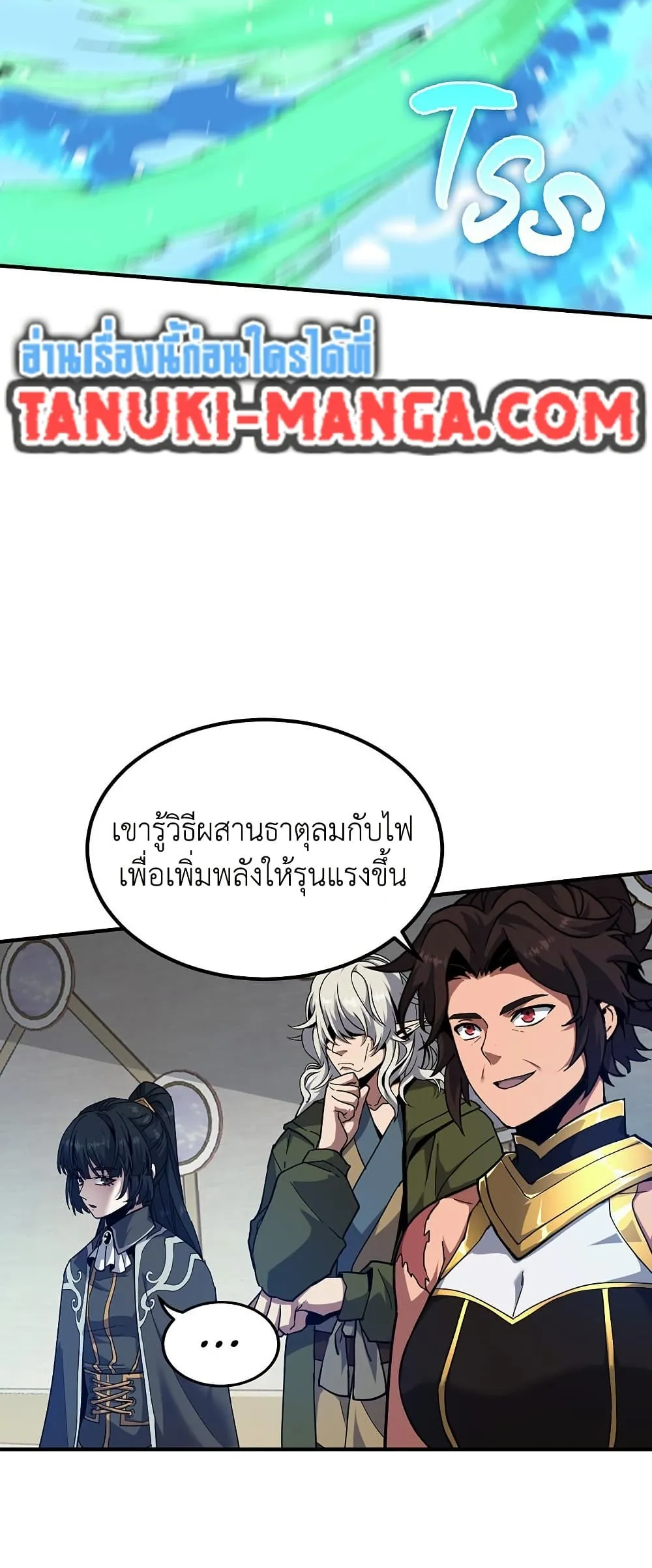 The Beginning After The End Chap 217 - Next Chap 218