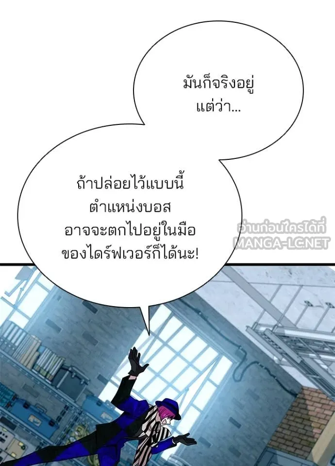 Villain To Kill Chap 187 - Next Chap 188