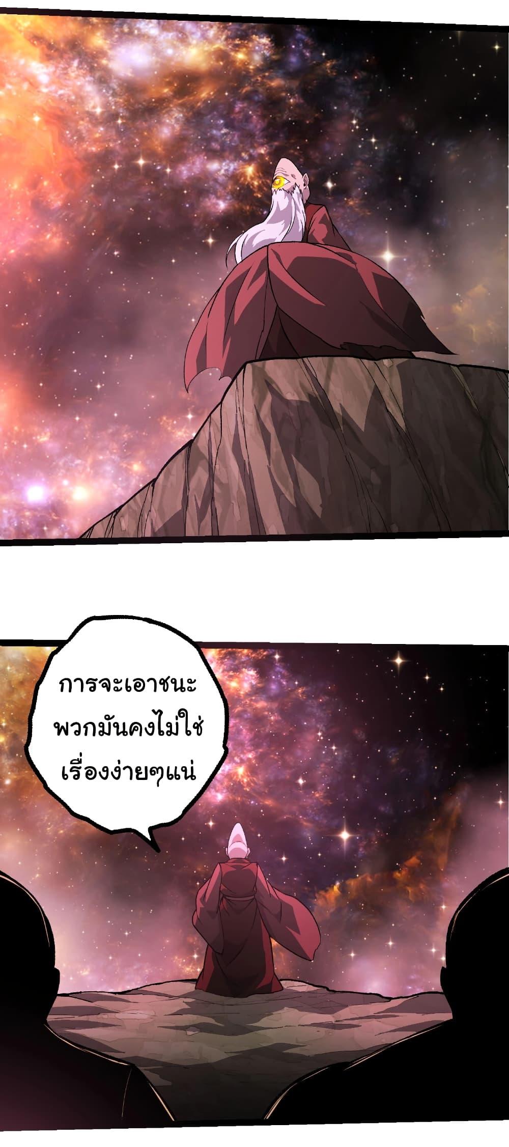 Evolution from the Big Tree Chap 468 - Next Chap 469