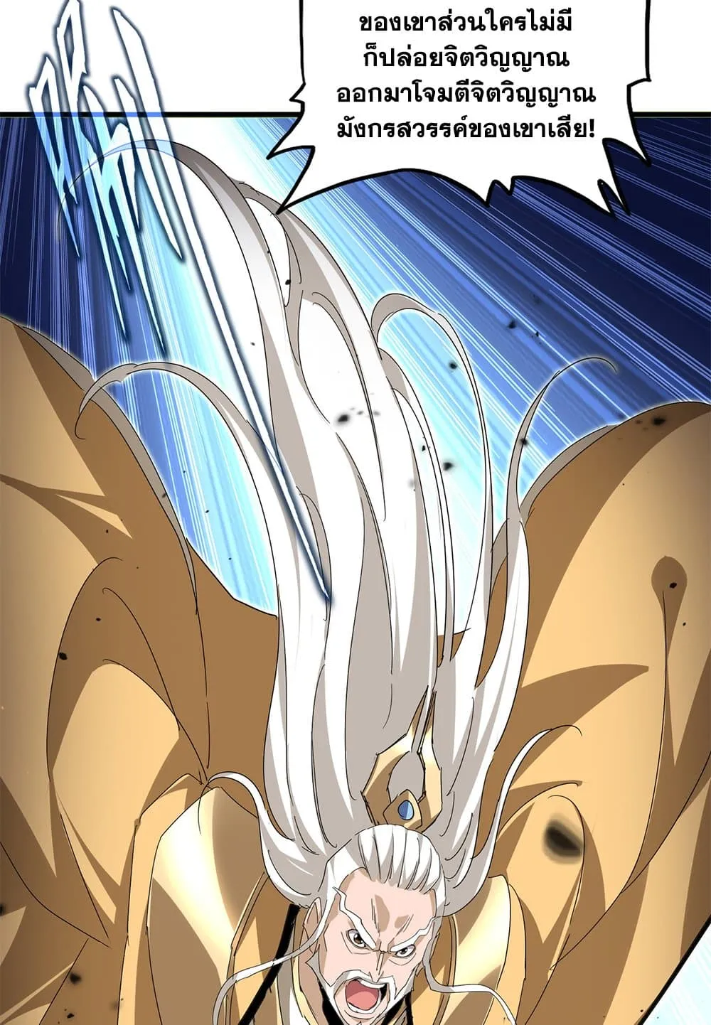 Magic Emperor Chap 798 - Next Chap 799