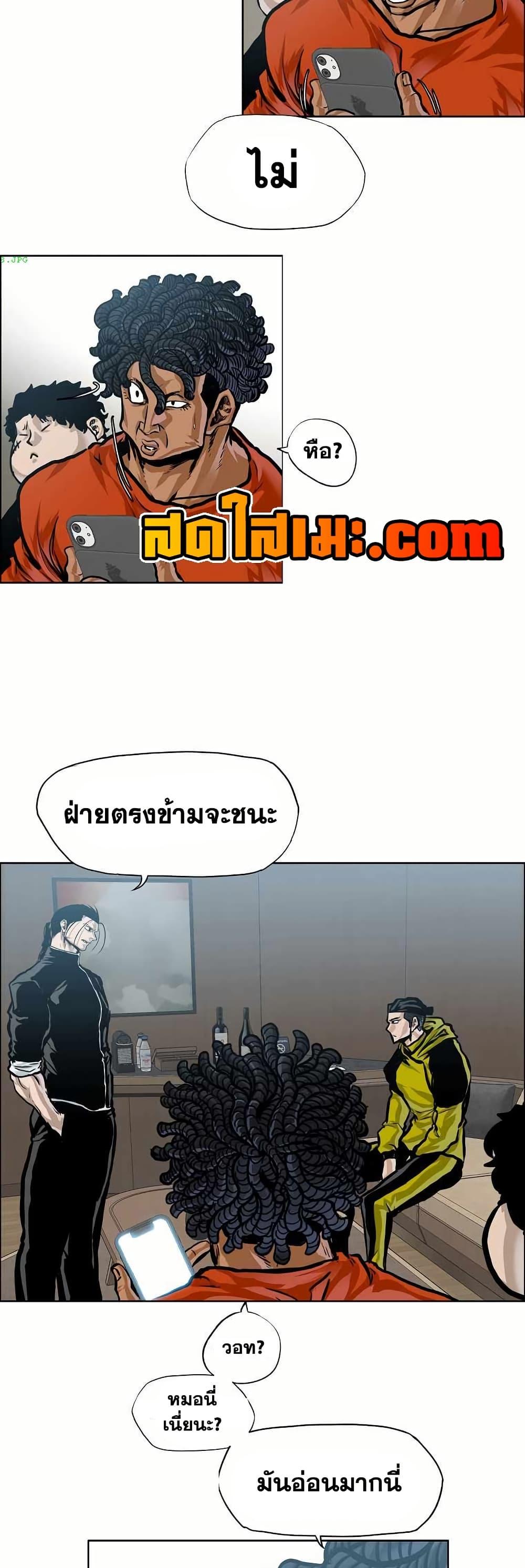 Boss in School Chap 151 - Next Chap 152