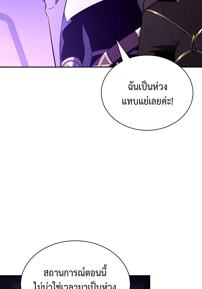 The Regressed Son of a Duke is an Assassin – ลูกชายคนเล็กของดยุกคือมือสังหาร Chap 75 - Next Chap 76