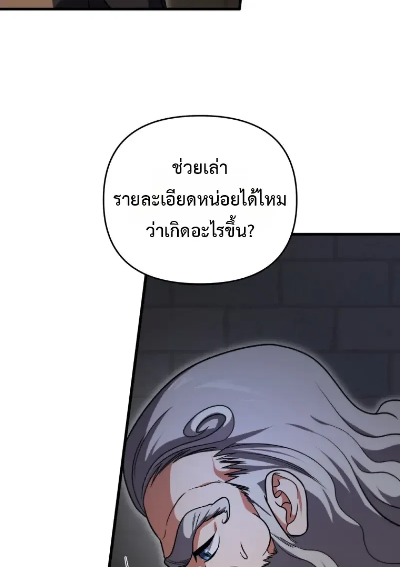 Player Who Returned 10,000 Years Later Chap 143 - Next Chap 144