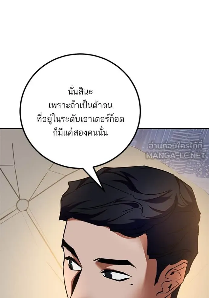 Return to Player Chap 208 - Next Chap 209