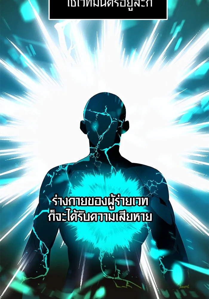 I Obtained a Mythic Item – พลิกชะตาคว้าไอเทมระดับเทพ Chap 35 - Next Chap 36