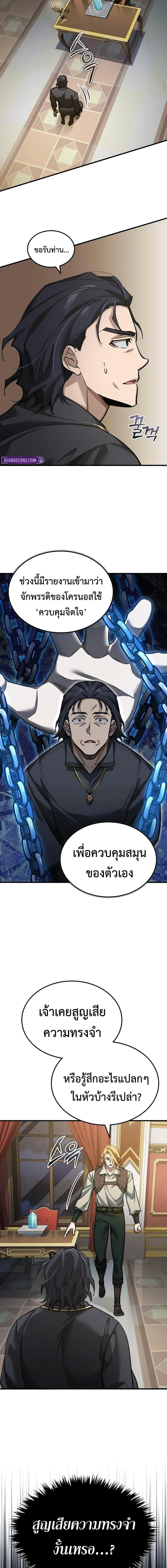 The Heavenly Demon Can’t Live a Normal Life Chap 168 - Next Chap 169
