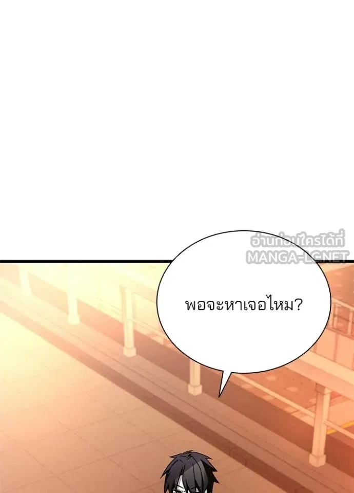 Villain To Kill Chap 217 - Next Chap 218
