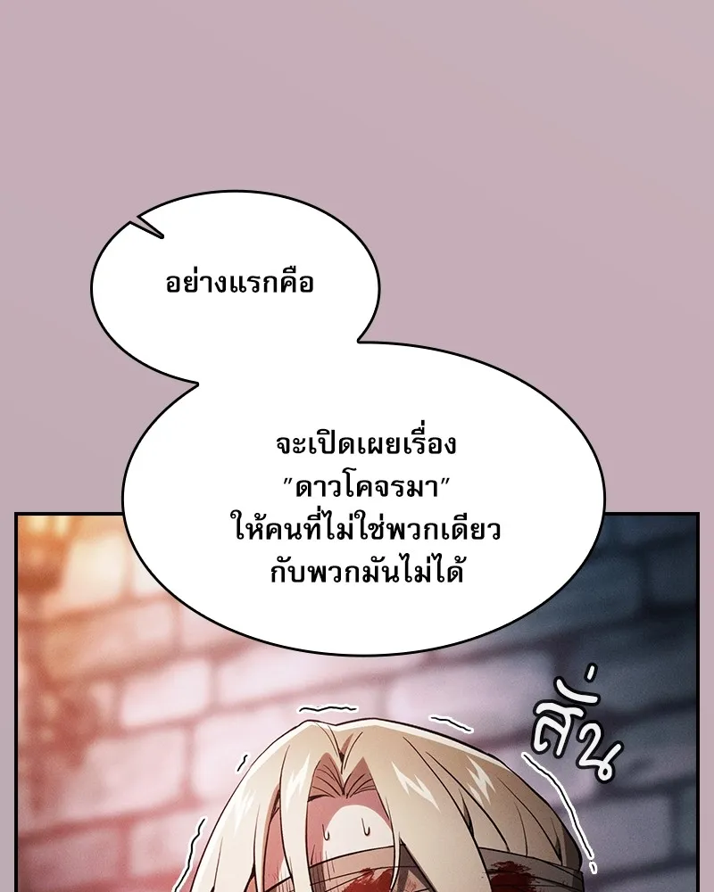 Academy’s Genius Swordmaster – นักดาบอัจฉริยะจากอะคาเดมี Chap 30 - Next Chap 31