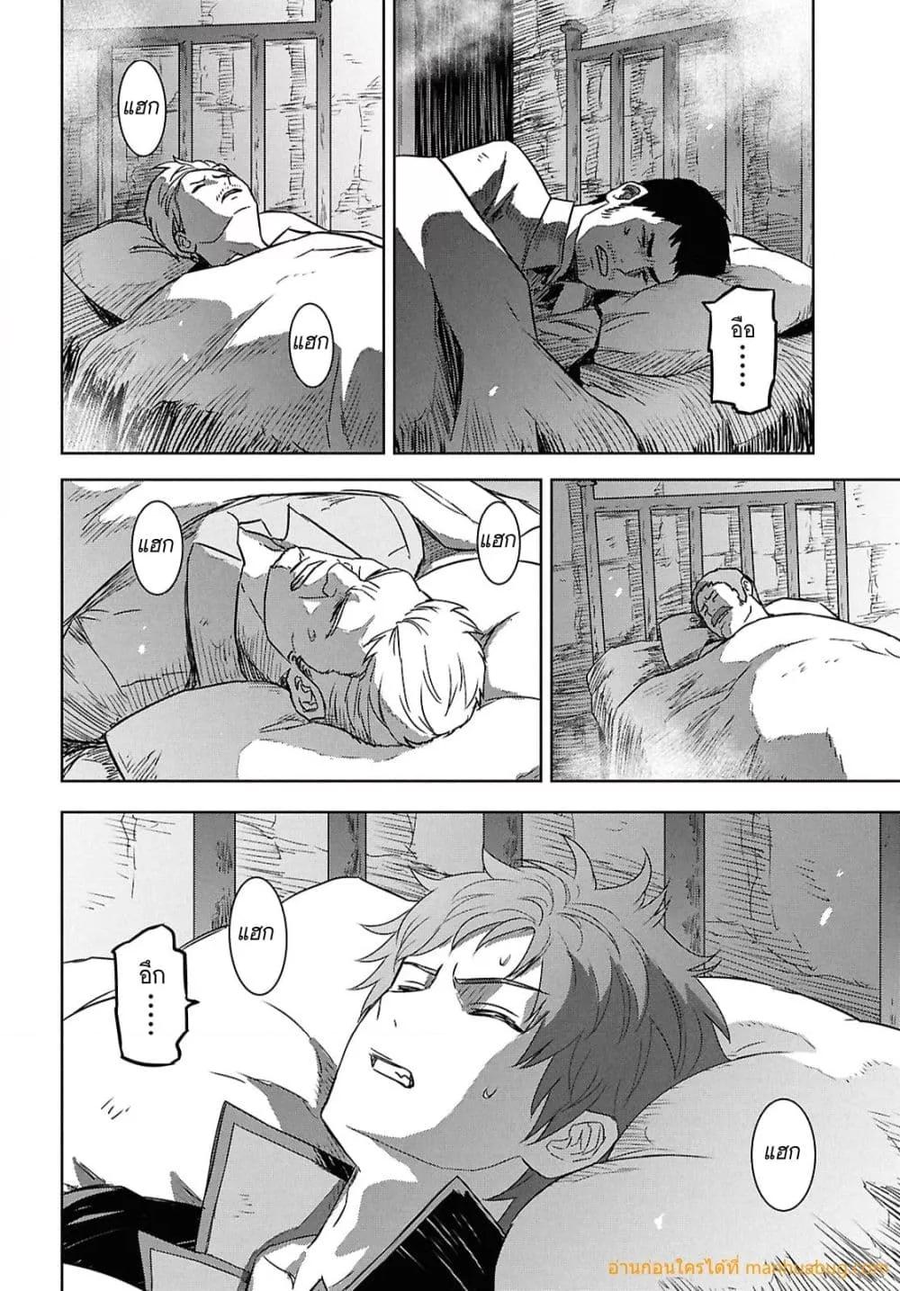 Monogatari no Kuromaku ni Tensei shite Chap 32 - Next Chap 33