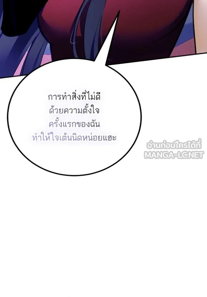 Return to Player Chap 190 - Next Chap 191