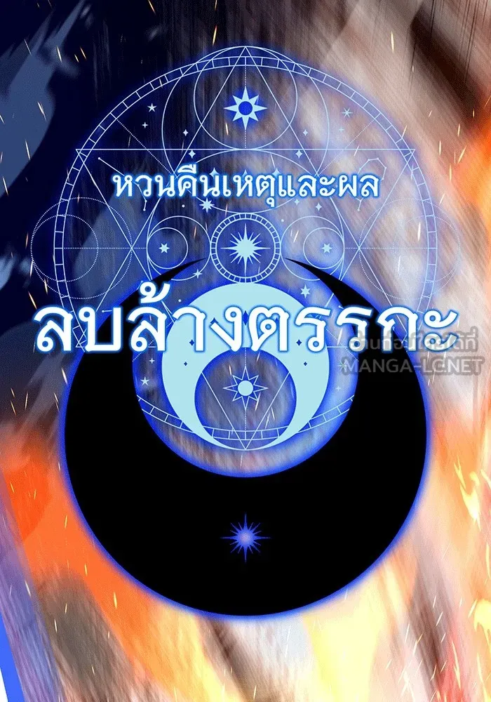 The Dark Magician Transmigrates After 66666 Years – จอมเวทเกิดใหม่ในรอบ 66666 ปี Chap 139 - Next Chap 140