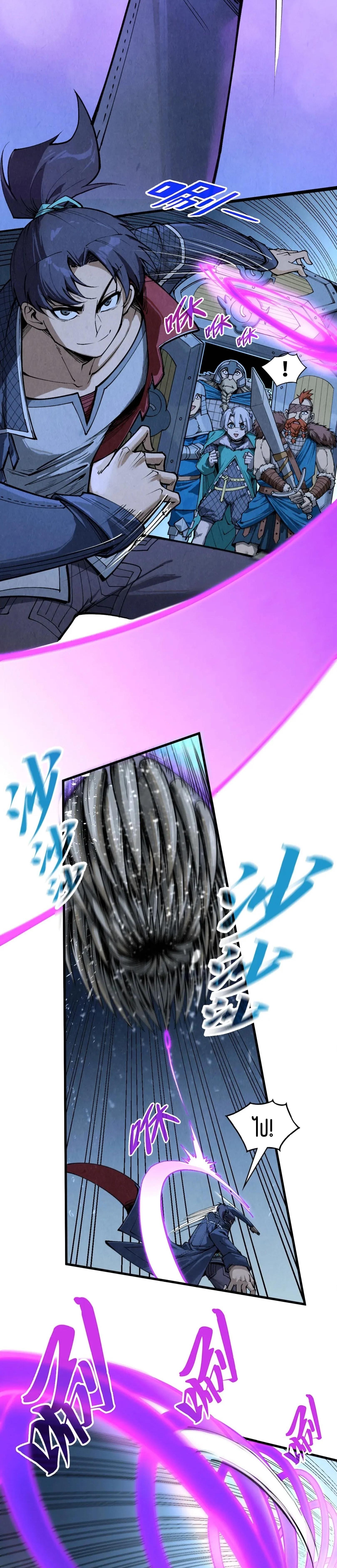 The Eternal Supreme Chap 295 - Next Chap 296