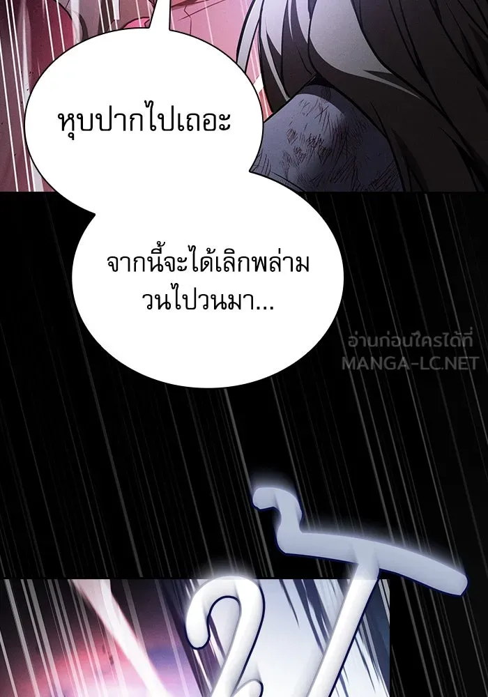 Academy’s Genius Swordmaster – นักดาบอัจฉริยะจากอะคาเดมี Chap 50 - Next Chap 51