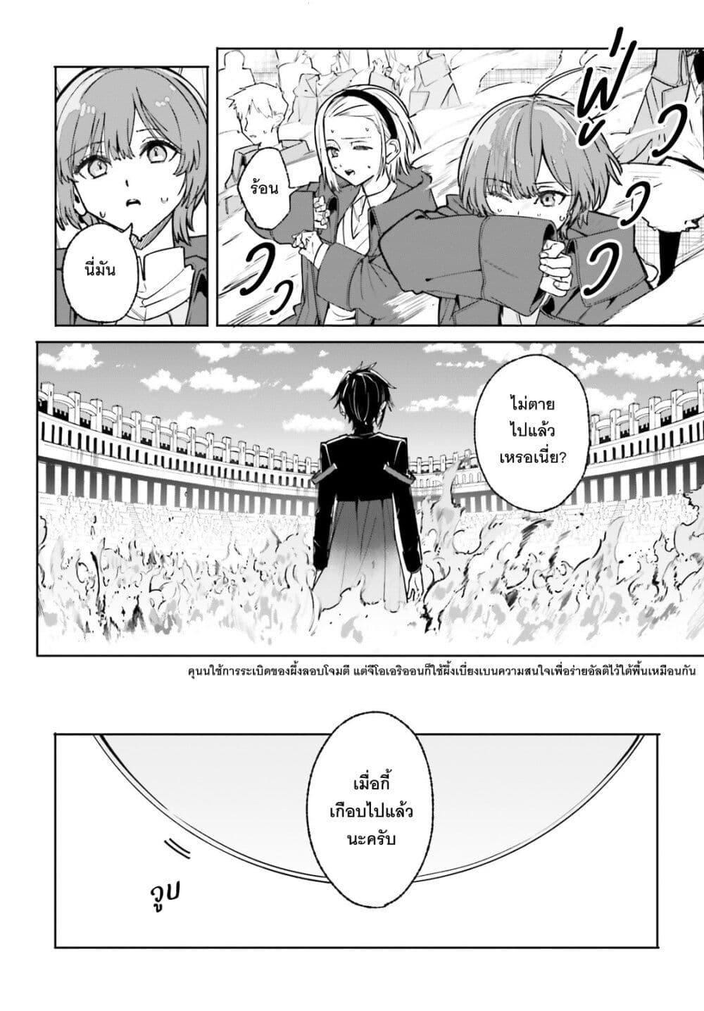 Majutsushi Kunon wa Miete Iru Chap 41 - Next Chap 42