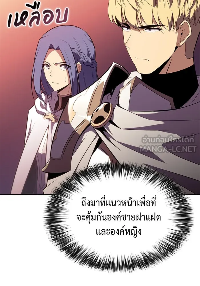 The Regressed Son of a Duke is an Assassin – ลูกชายคนเล็กของดยุกคือมือสังหาร Chap 56 - Next Chap 57