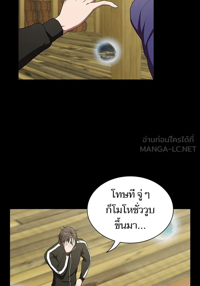 The Tutorial Tower of the Advanced Player – ผู้เล่นขั้นเทพแห่งหอคอยฝึกสอน Chap 146 - Next Chap 147
