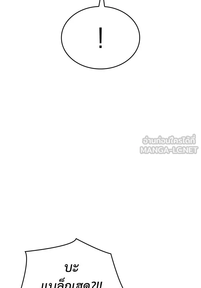 Regressing With the King’s Power – เกิดใหม่พร้อมพลังแห่งราชัน Chap 14 - Next Chap 15