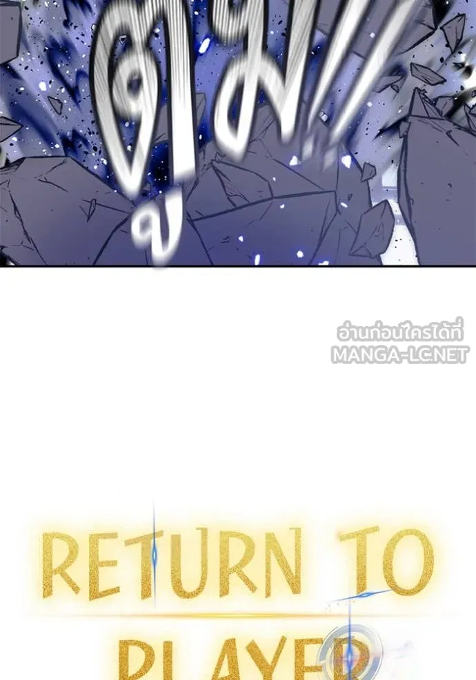 Return to Player Chap 214 - Next Chap 215