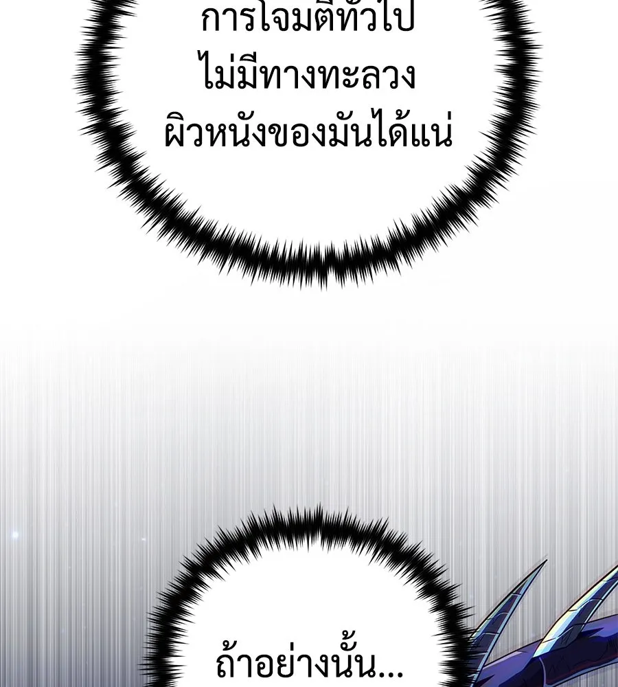 The Dark Magician Transmigrates After 66666 Years – จอมเวทเกิดใหม่ในรอบ 66666 ปี Chap 150 - Next Chap 151