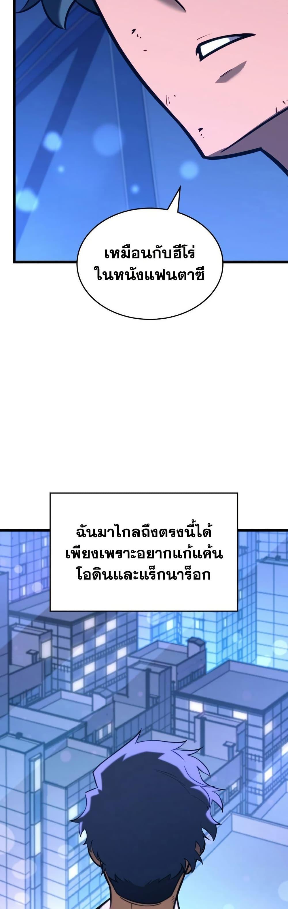 Return of the SSS-Class Ranker Chap 165 - Next Chap 166