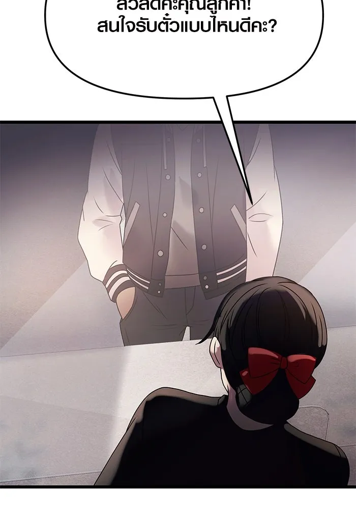 I Obtained a Mythic Item – พลิกชะตาคว้าไอเทมระดับเทพ Chap 40 - Next Chap 41