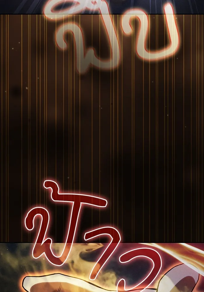 Academy’s Genius Swordmaster – นักดาบอัจฉริยะจากอะคาเดมี Chap 68 - Next Chap 69