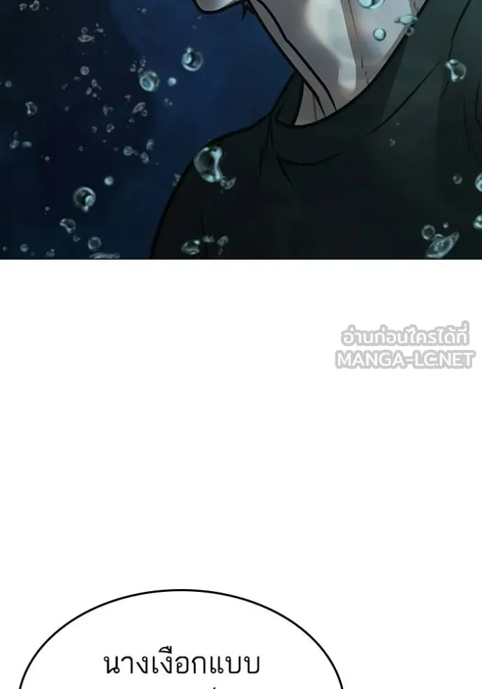 Reality Quest Chap 170 - Next Chap 171
