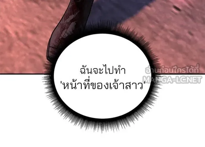 The Bully in Charge Chap 164 - Next Chap 165