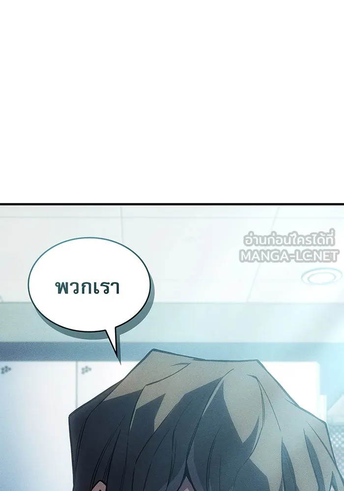 Regressing With the King’s Power – เกิดใหม่พร้อมพลังแห่งราชัน Chap 114 - Next Chap 115