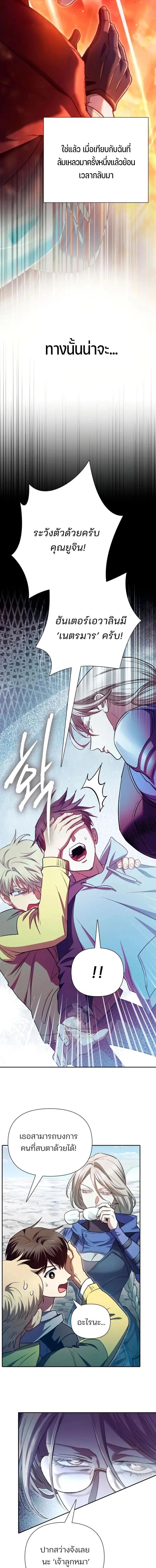 The S-Classes That I Raised Chap 158 - Next Chap 159