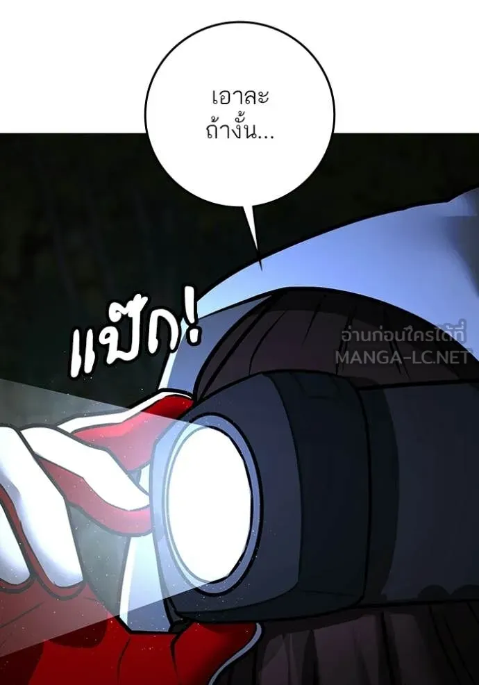 Reality Quest Chap 176 - Next Chap 177