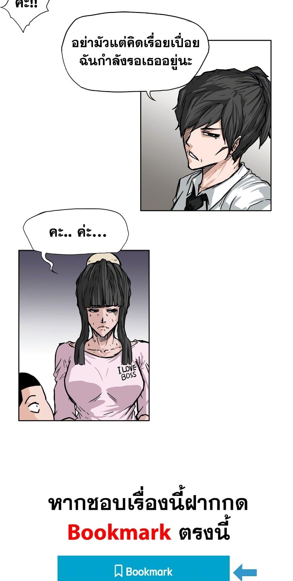 Boss in School Chap 49 - Next Chap 50