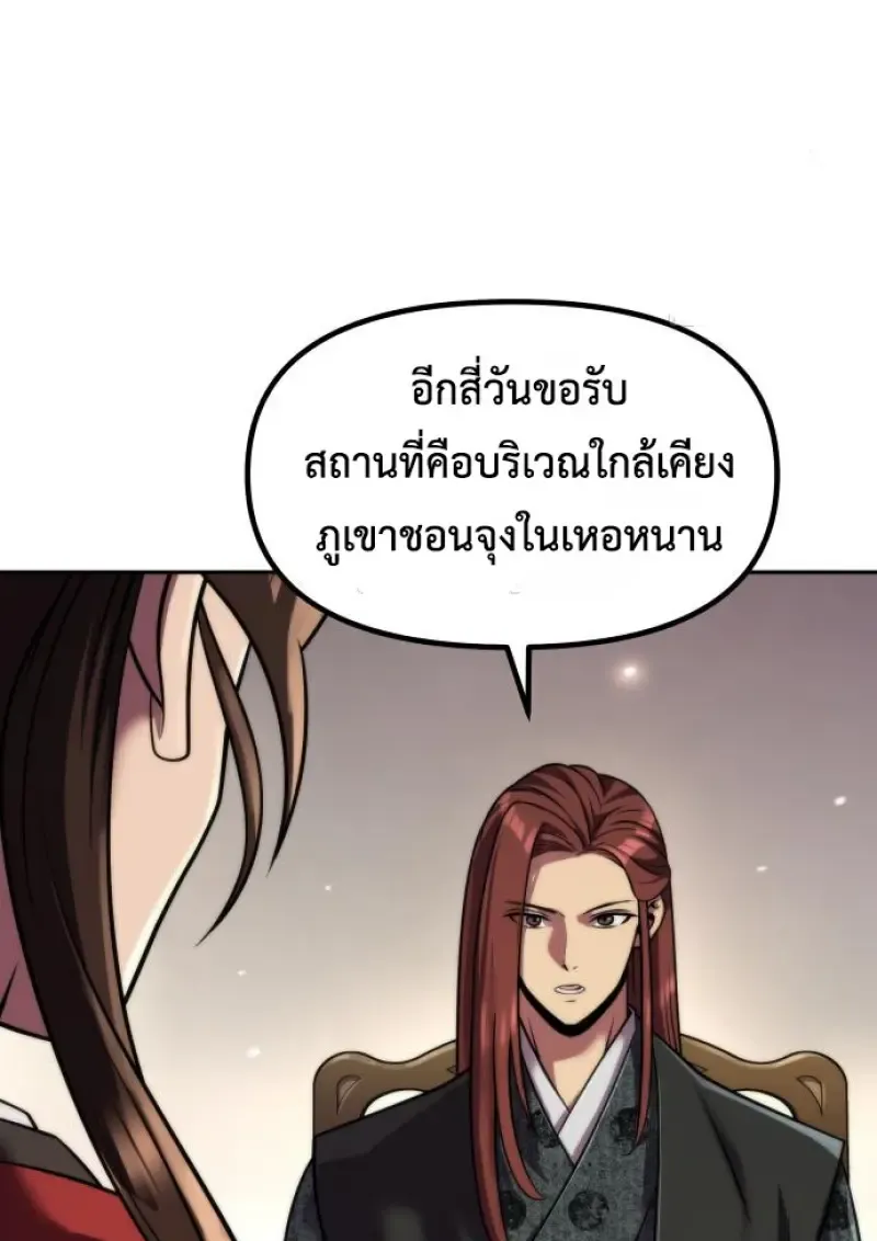 Chronicles of the Demon Faction Chap 149 - Next Chap 150