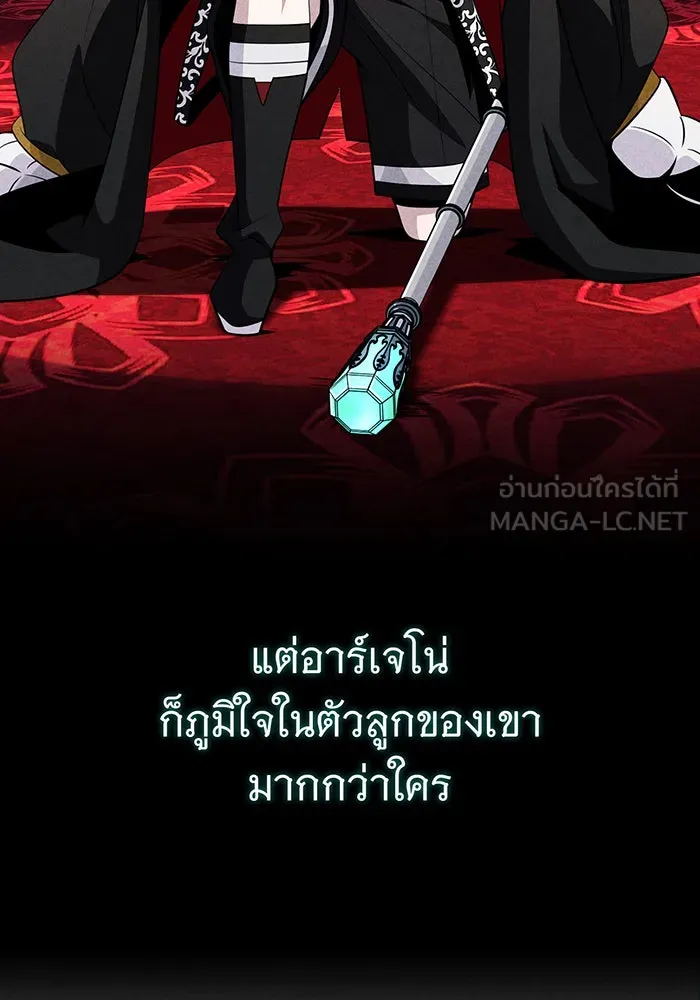The Dark Magician Transmigrates After 66666 Years – จอมเวทเกิดใหม่ในรอบ 66666 ปี Chap 145 - Next Chap 146