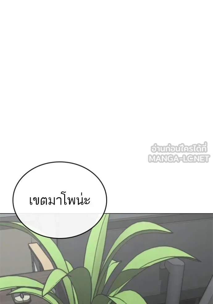 Reality Quest Chap 156 - Next Chap 157