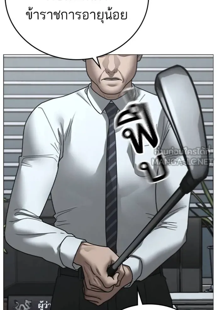Reality Quest Chap 156 - Next Chap 157