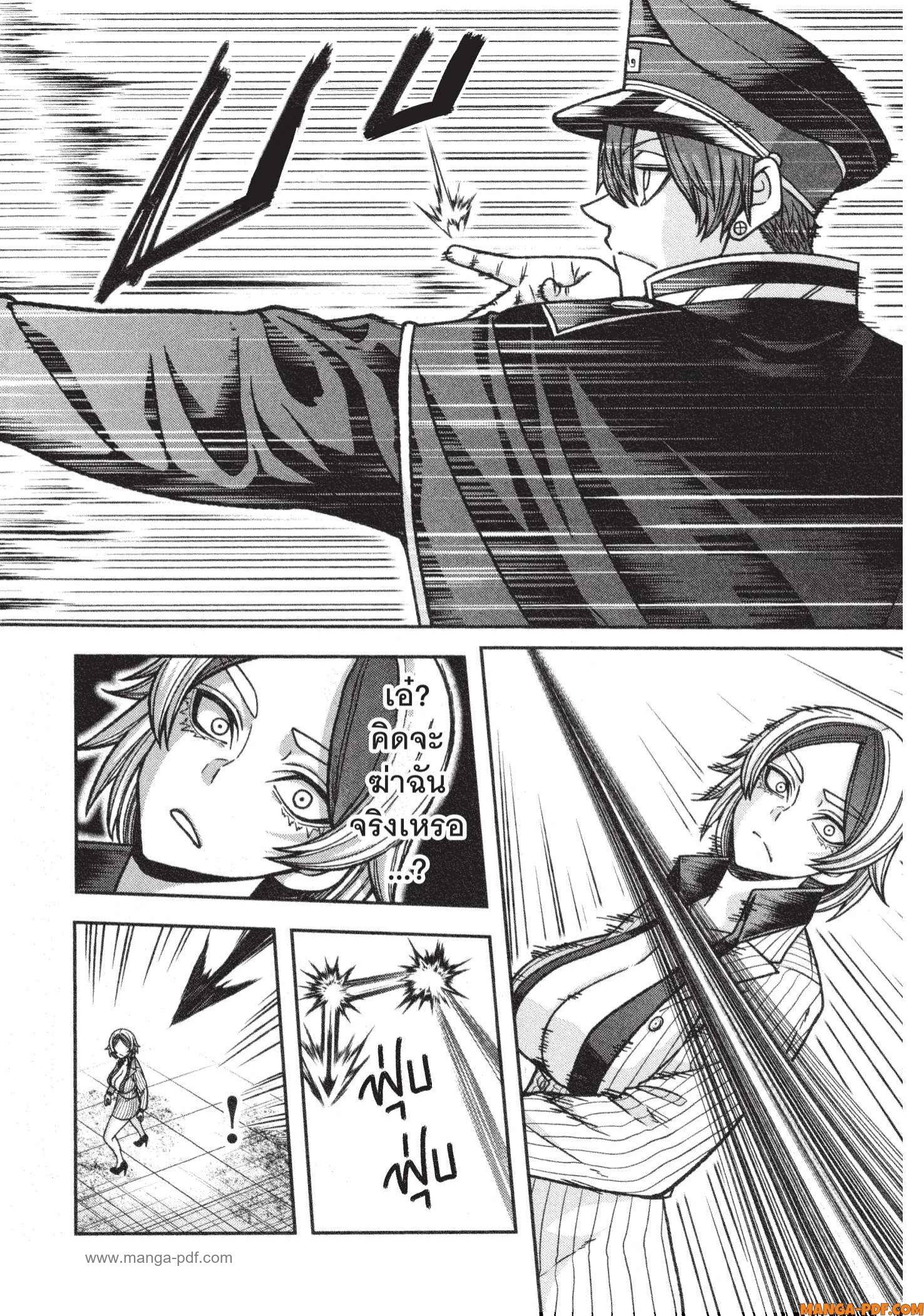 Tougen Anki Chap 115 - Next Chap 116