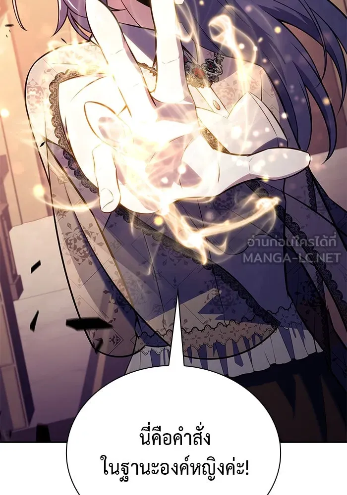 The Regressed Son of a Duke is an Assassin – ลูกชายคนเล็กของดยุกคือมือสังหาร Chap 34 - Next Chap 35