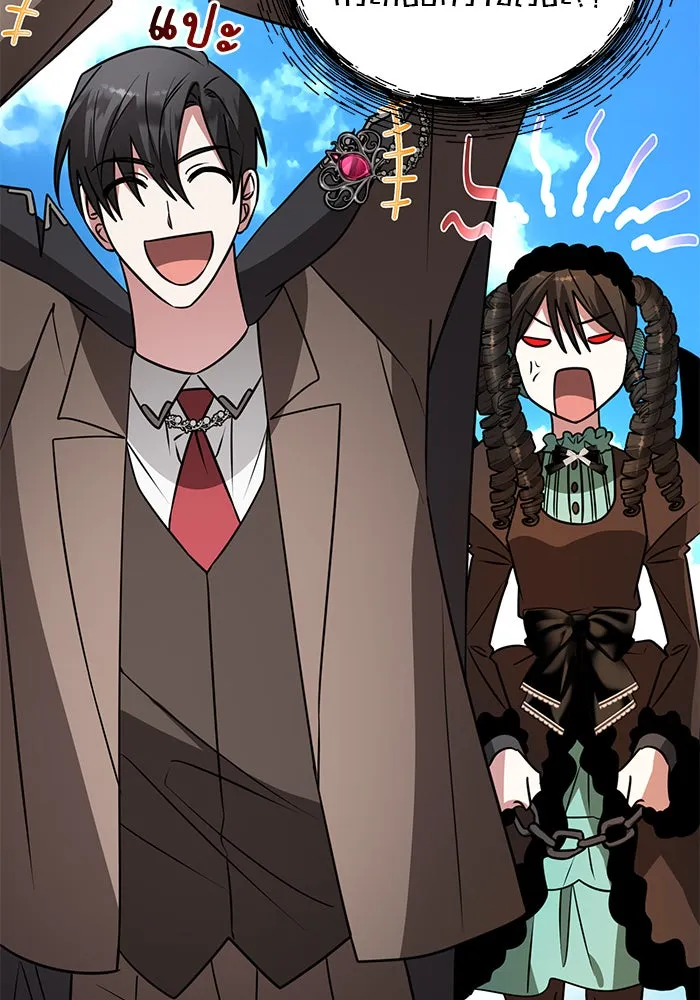 The Academy Is Doomed Chap 87 - Next Chap 88