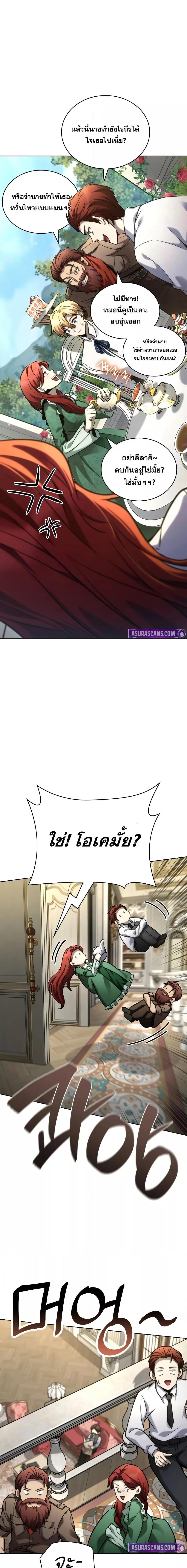 Infinite Mage Chap 106 - Next Chap 107